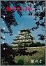 鑑定おおさか　第1号