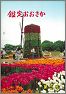 鑑定おおさか　第5号