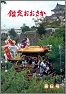 鑑定おおさか　第6号