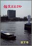鑑定おおさか　第7号