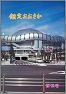 鑑定おおさか　第13号