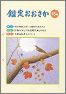 鑑定おおさか　第15号