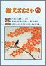 鑑定おおさか　第17号