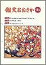鑑定おおさか　第18号